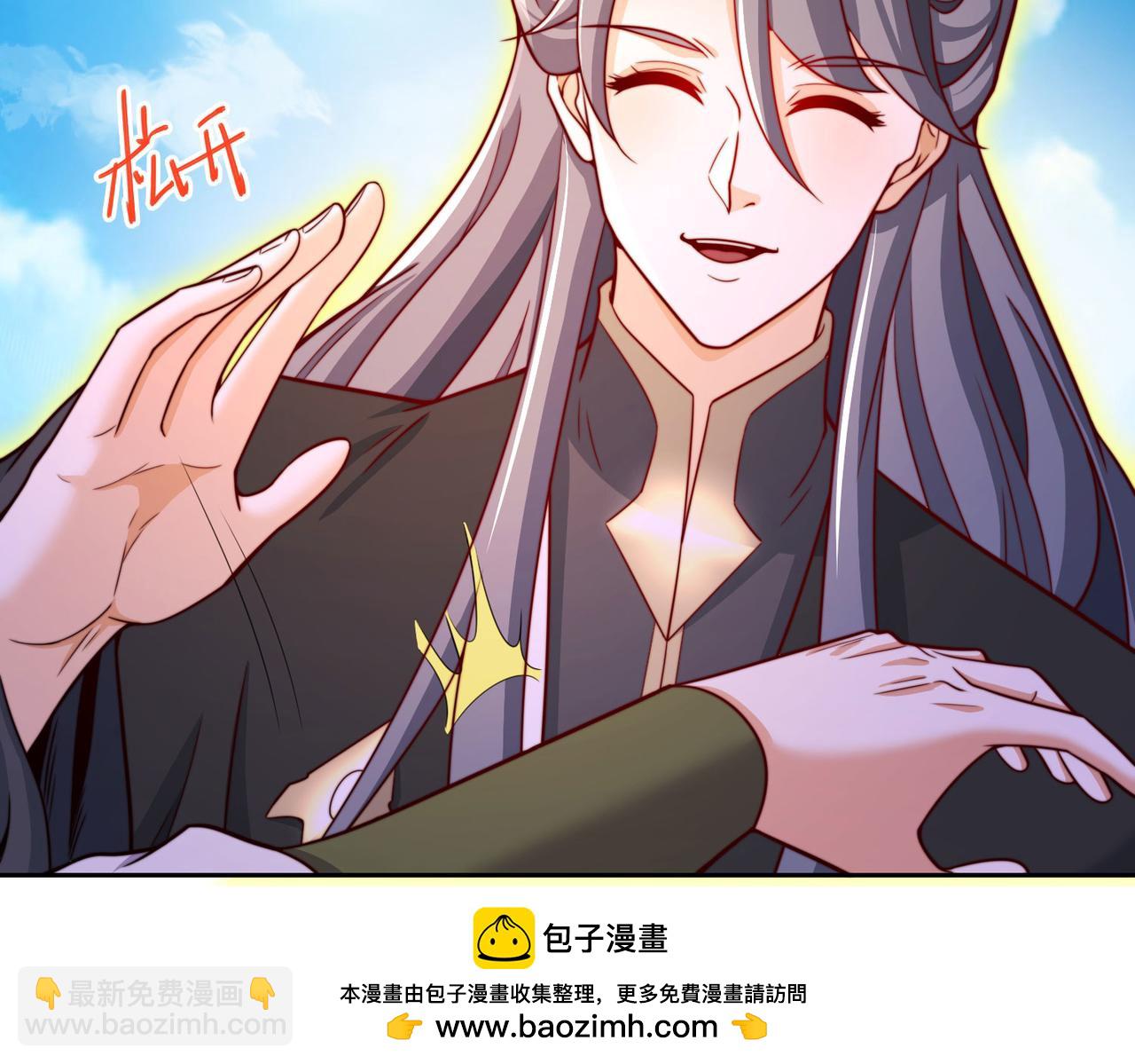 混沌劍神 - 113、暫時和解(2/3) - 3