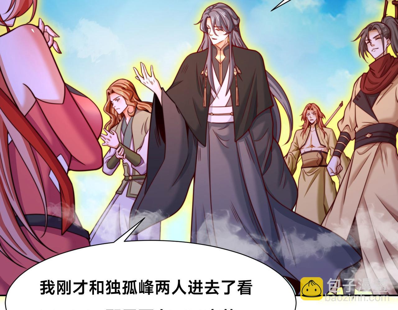 混沌劍神 - 113、暫時和解(2/3) - 5