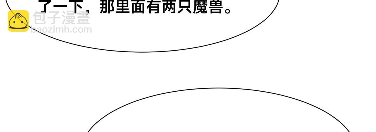 混沌劍神 - 113、暫時和解(2/3) - 6