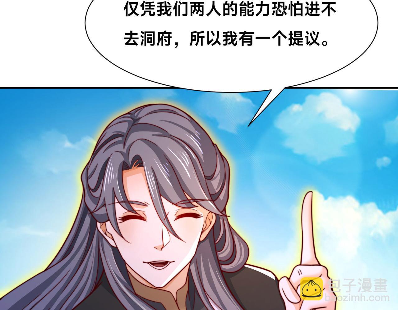 混沌劍神 - 113、暫時和解(2/3) - 7