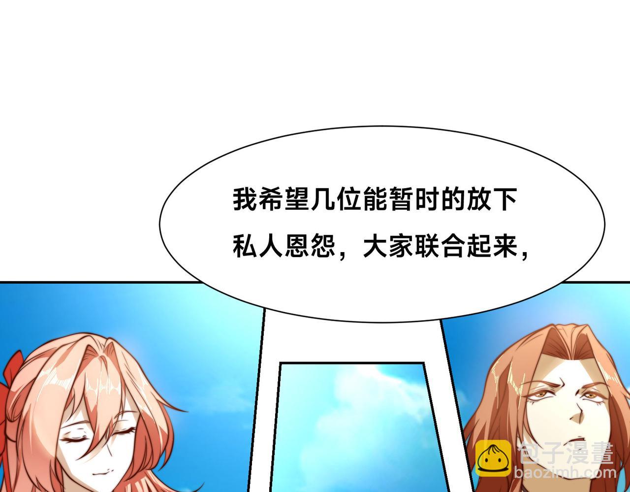 混沌劍神 - 113、暫時和解(2/3) - 1