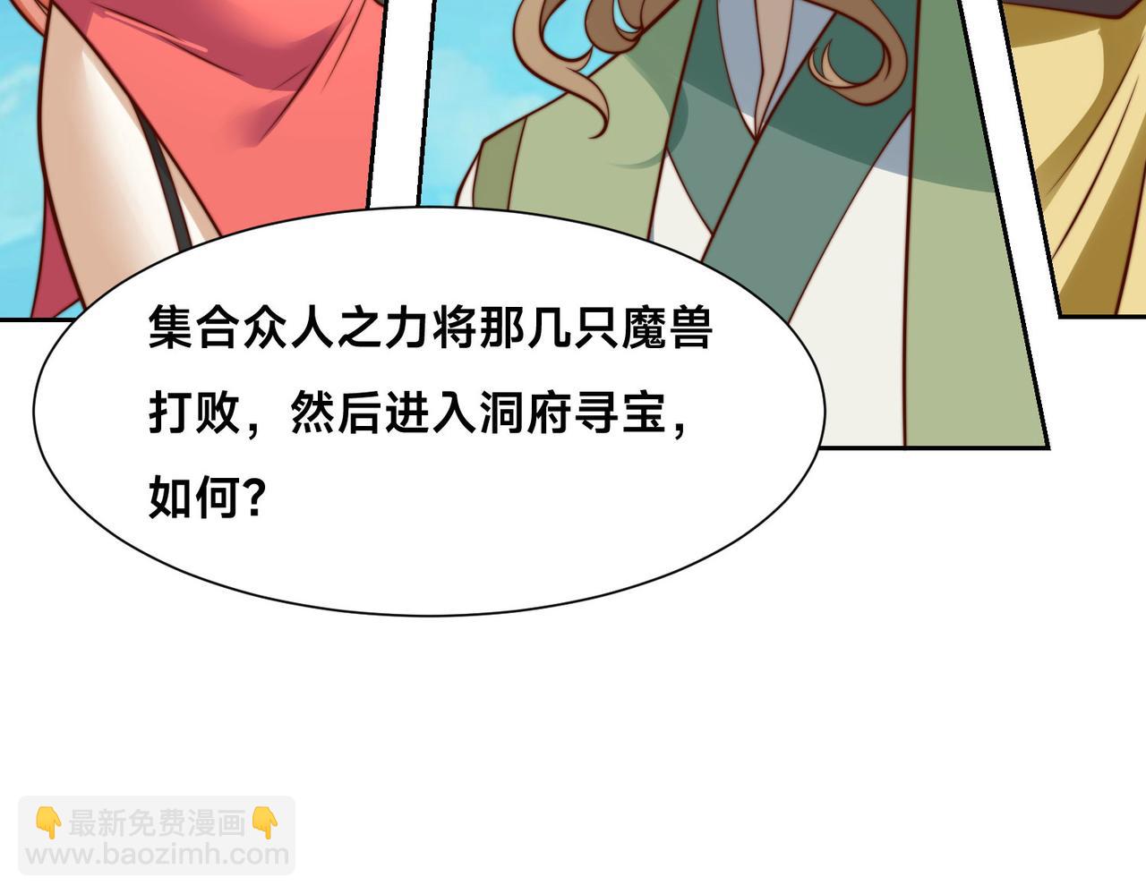 混沌劍神 - 113、暫時和解(2/3) - 3