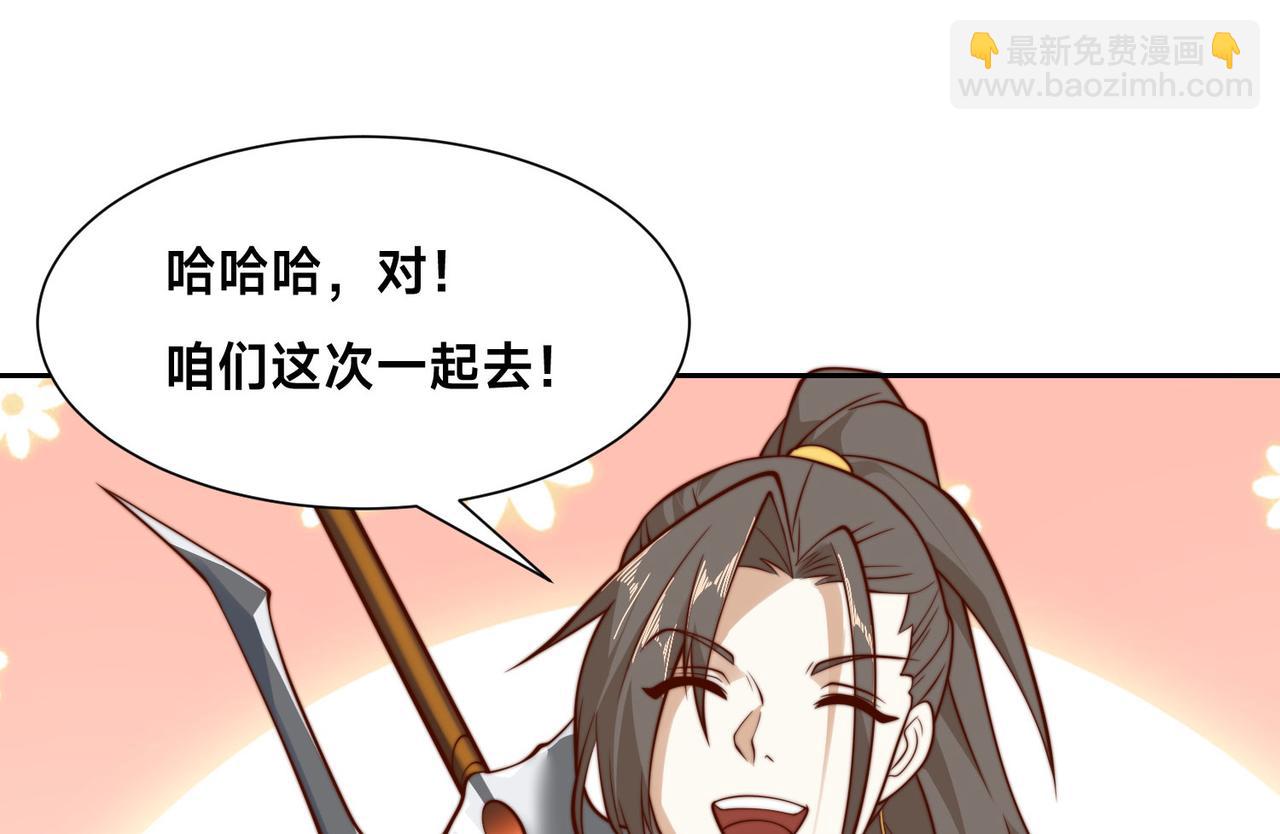 混沌劍神 - 113、暫時和解(2/3) - 4