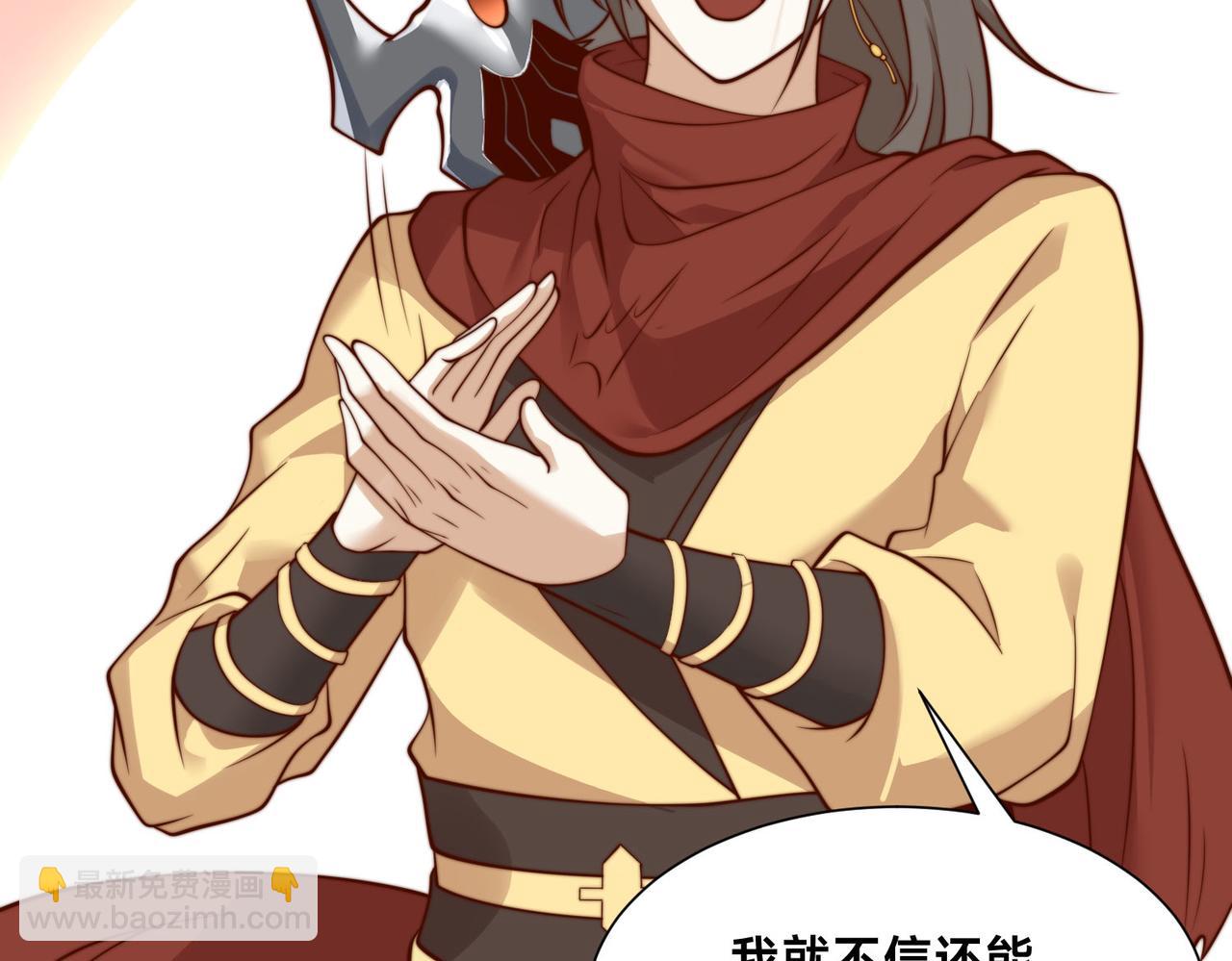 混沌劍神 - 113、暫時和解(2/3) - 5