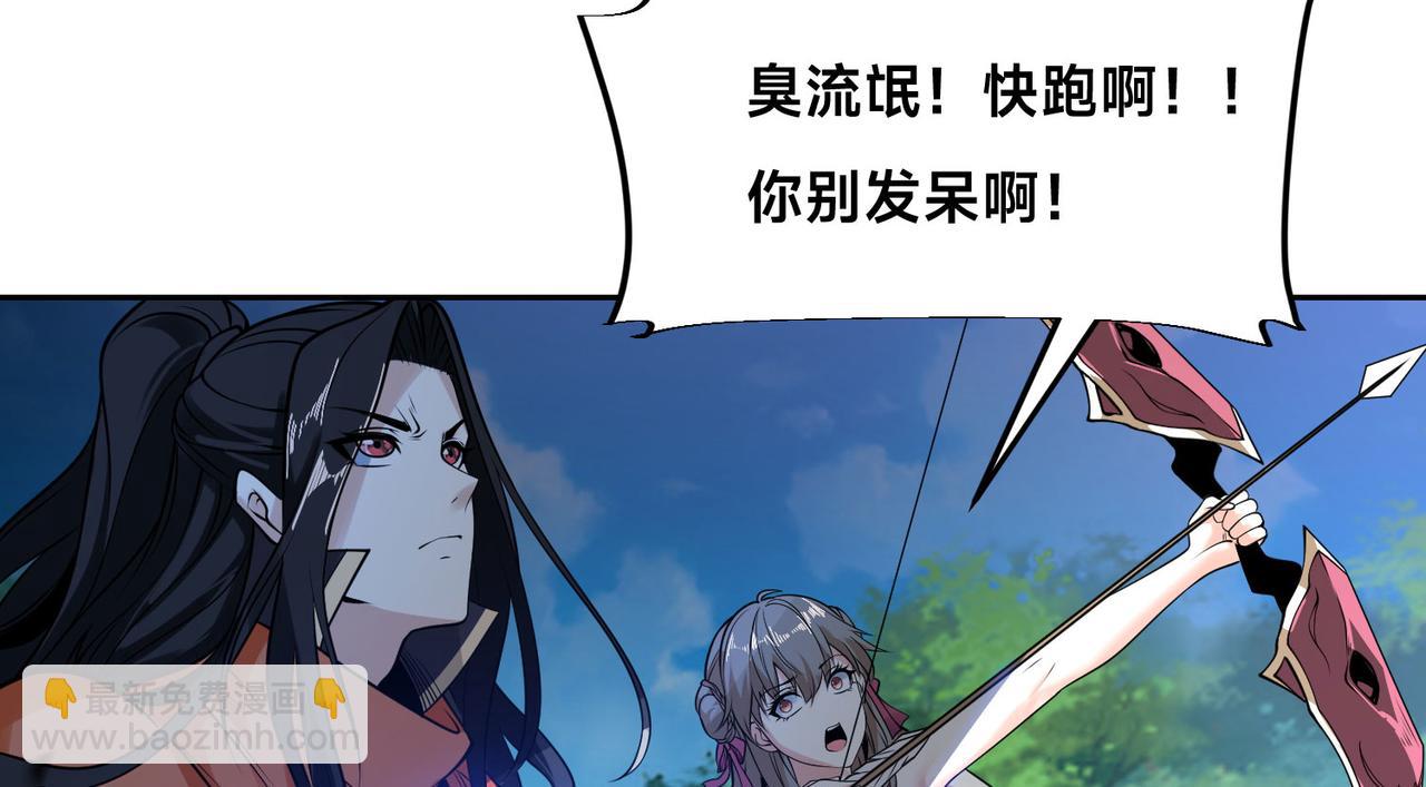 混沌劍神 - 113、暫時和解(1/3) - 1