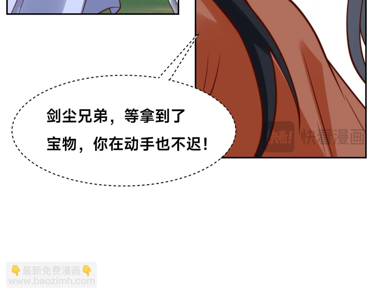 混沌劍神 - 113、暫時和解(2/3) - 4