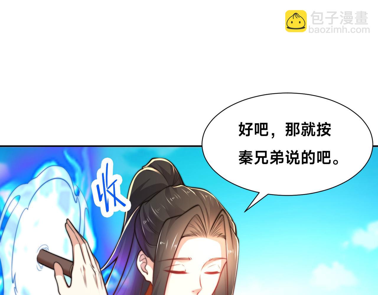 混沌劍神 - 113、暫時和解(2/3) - 1