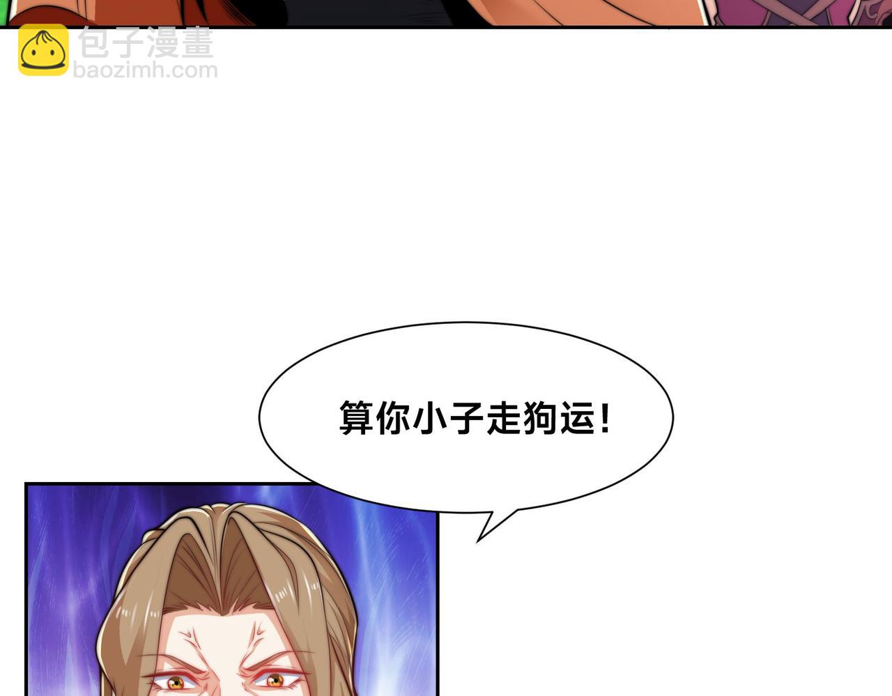 混沌劍神 - 113、暫時和解(2/3) - 3