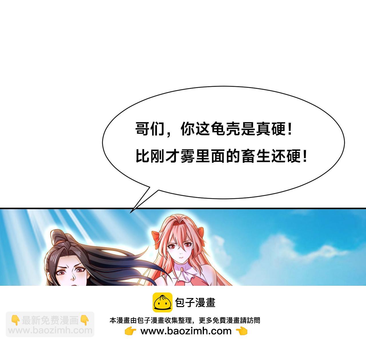 混沌劍神 - 115、來到洞府(2/3) - 6