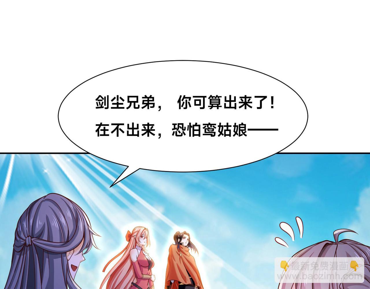 混沌劍神 - 115、來到洞府(3/3) - 1