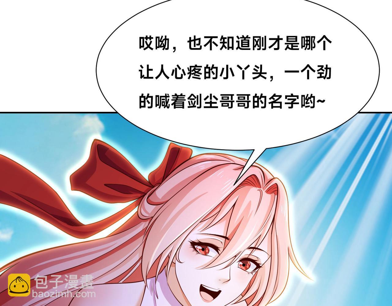 混沌劍神 - 115、來到洞府(3/3) - 4