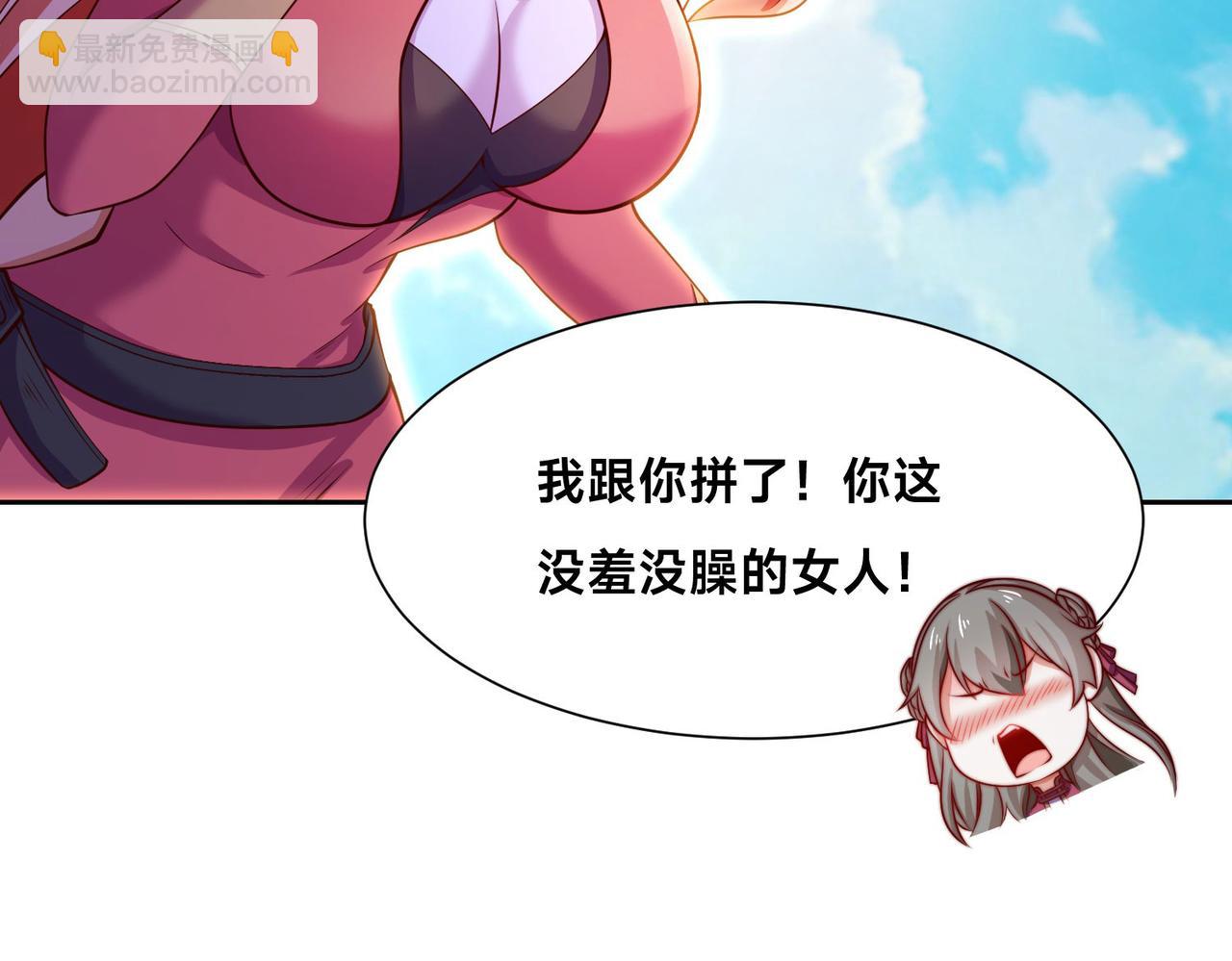 混沌劍神 - 115、來到洞府(3/3) - 6