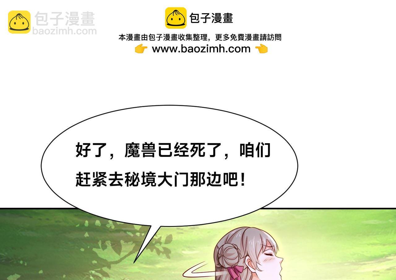 混沌劍神 - 115、來到洞府(3/3) - 1