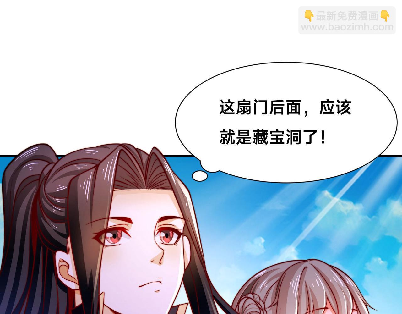 混沌劍神 - 115、來到洞府(3/3) - 6