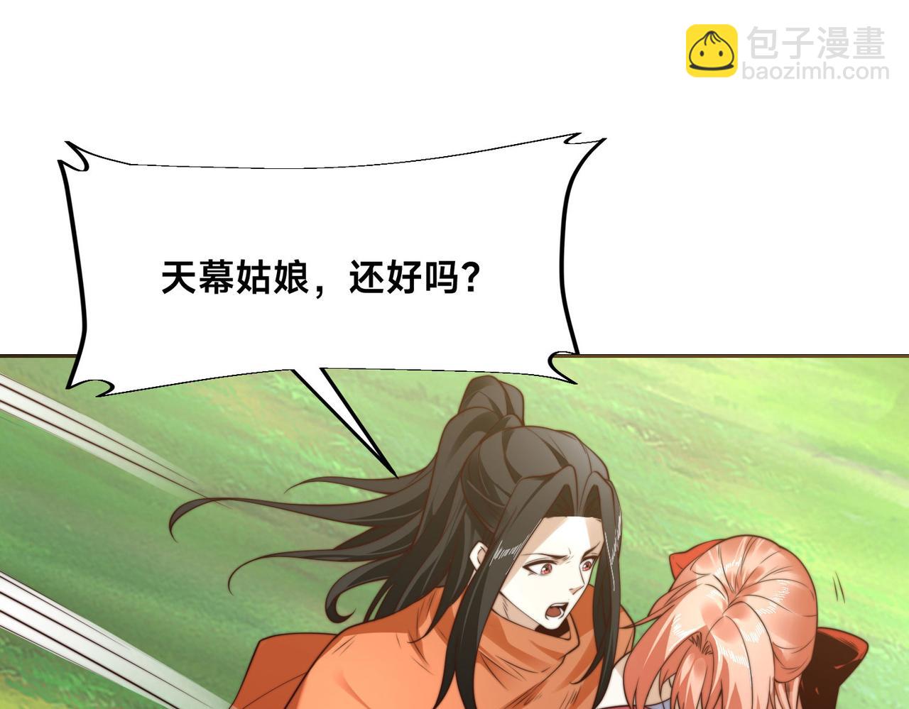 混沌劍神 - 115、來到洞府(2/3) - 1