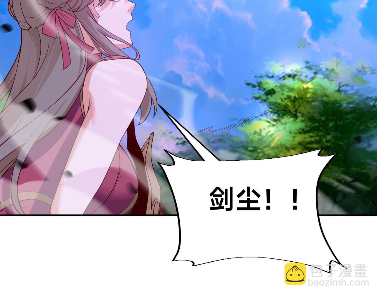 混沌劍神 - 115、來到洞府(2/3) - 1