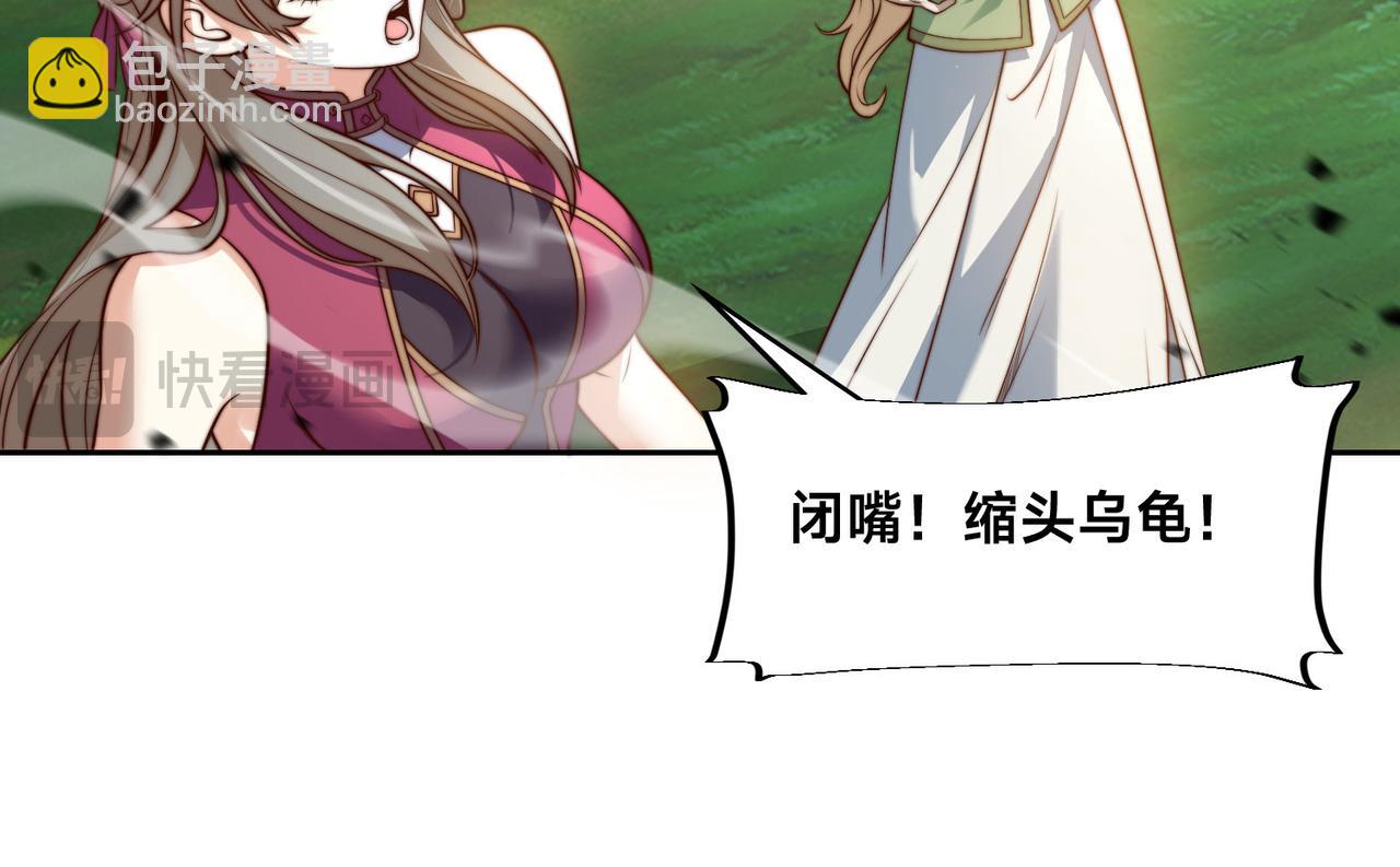 混沌劍神 - 115、來到洞府(2/3) - 4