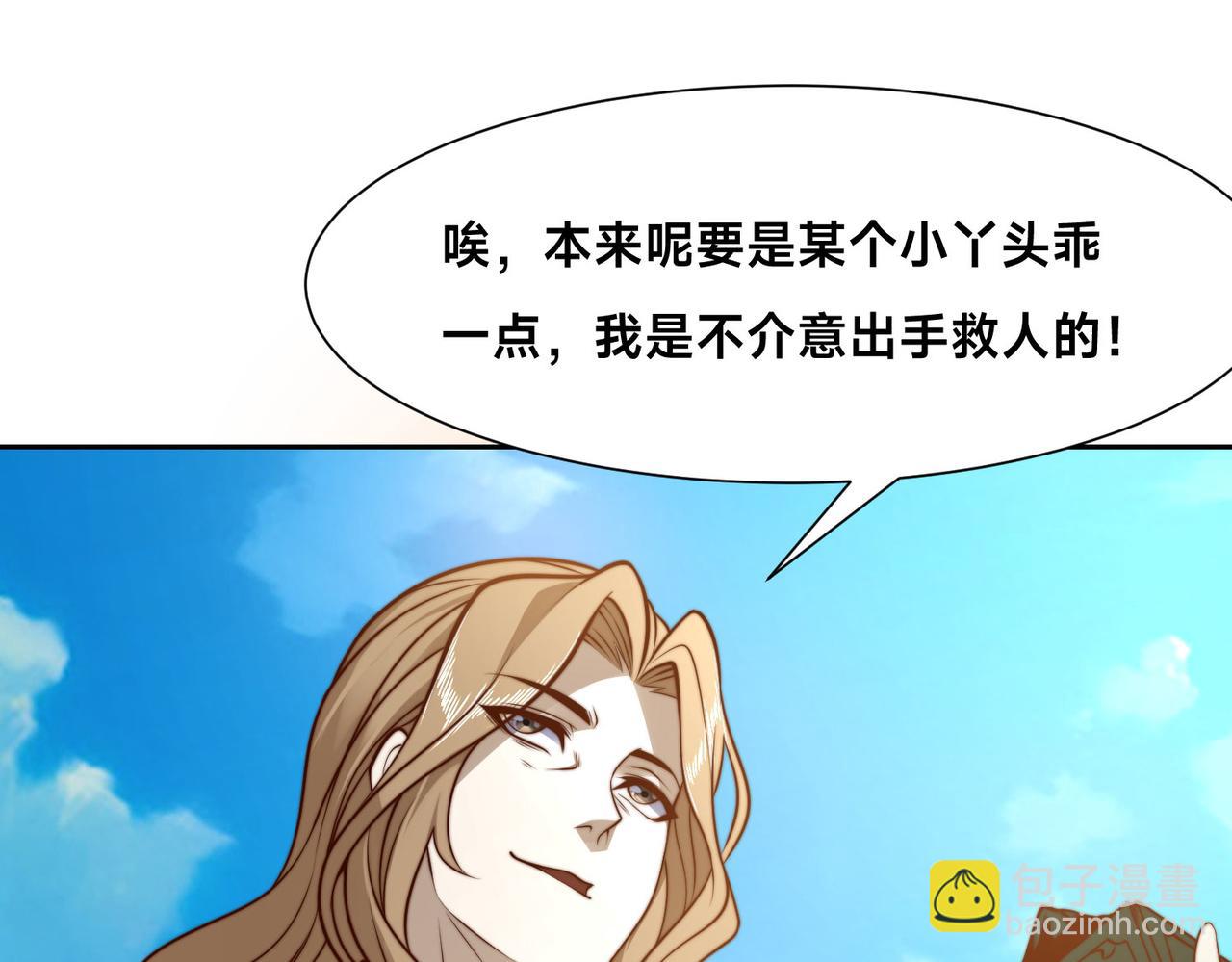 混沌劍神 - 115、來到洞府(2/3) - 5