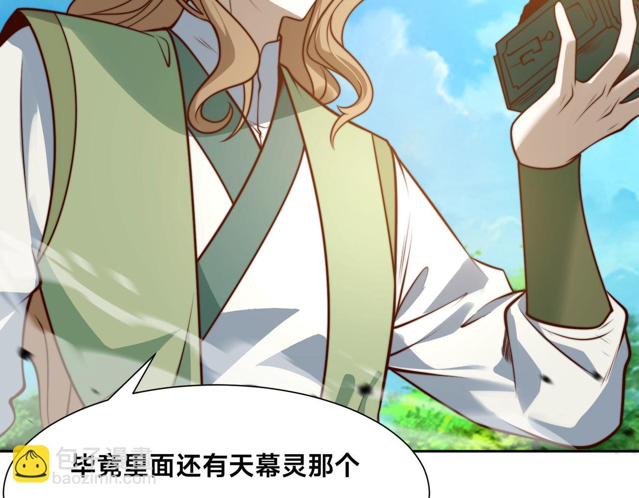 混沌劍神 - 115、來到洞府(2/3) - 6