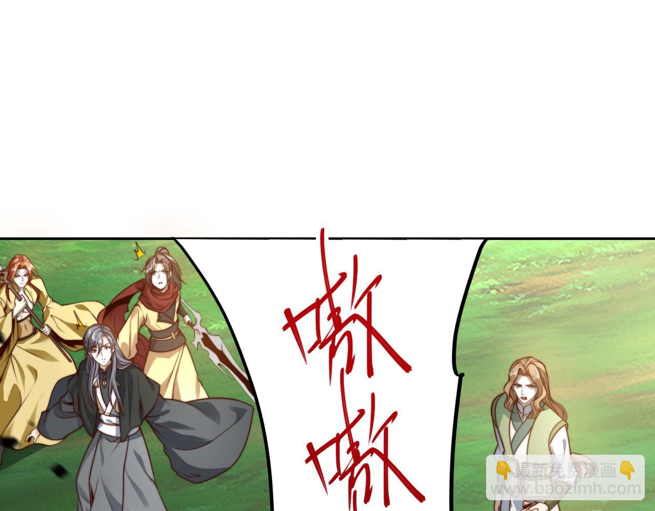 混沌劍神 - 115、來到洞府(2/3) - 8