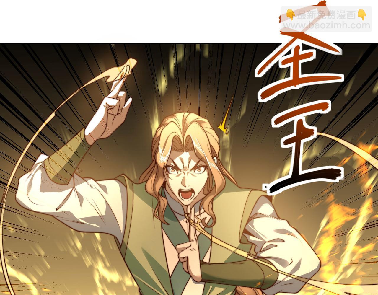 混沌劍神 - 115、來到洞府(2/3) - 5