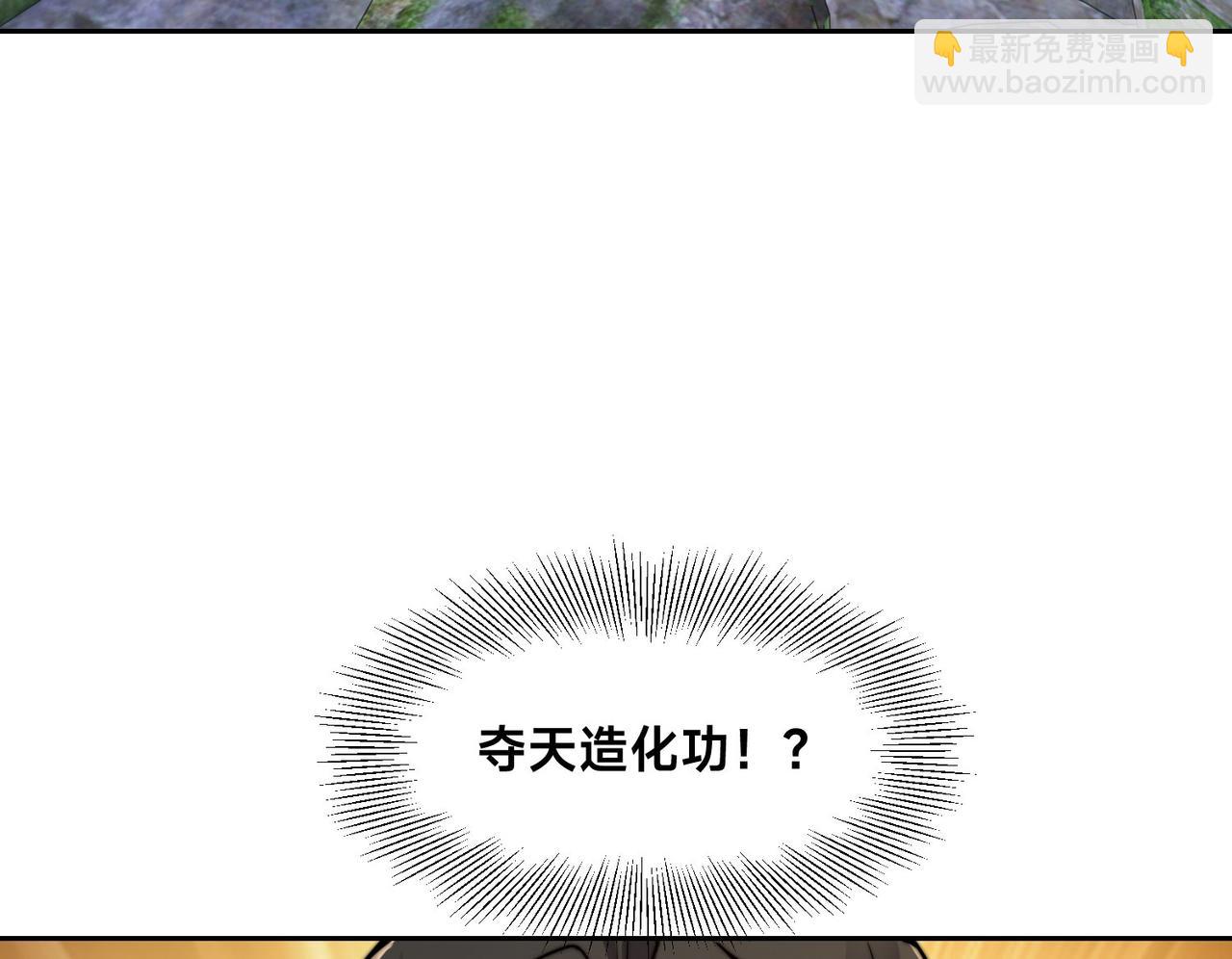 混沌劍神 - 117、斬殺傑德武康(3/3) - 1