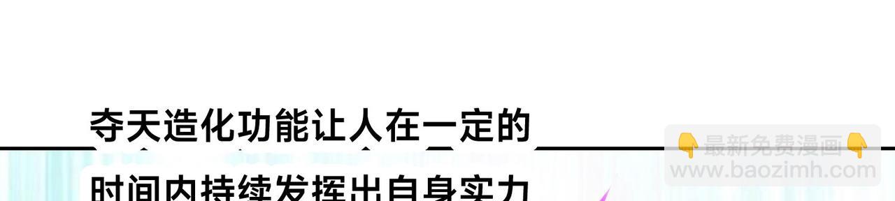 混沌劍神 - 117、斬殺傑德武康(3/3) - 4