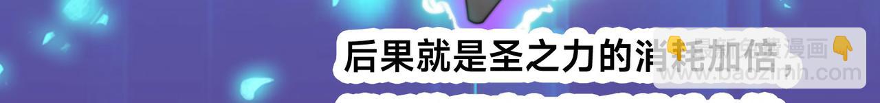 混沌劍神 - 117、斬殺傑德武康(3/3) - 3