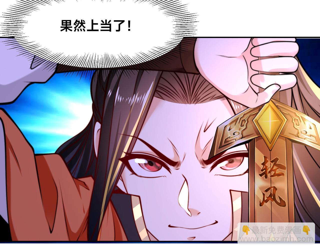 混沌劍神 - 117、斬殺傑德武康(2/3) - 3