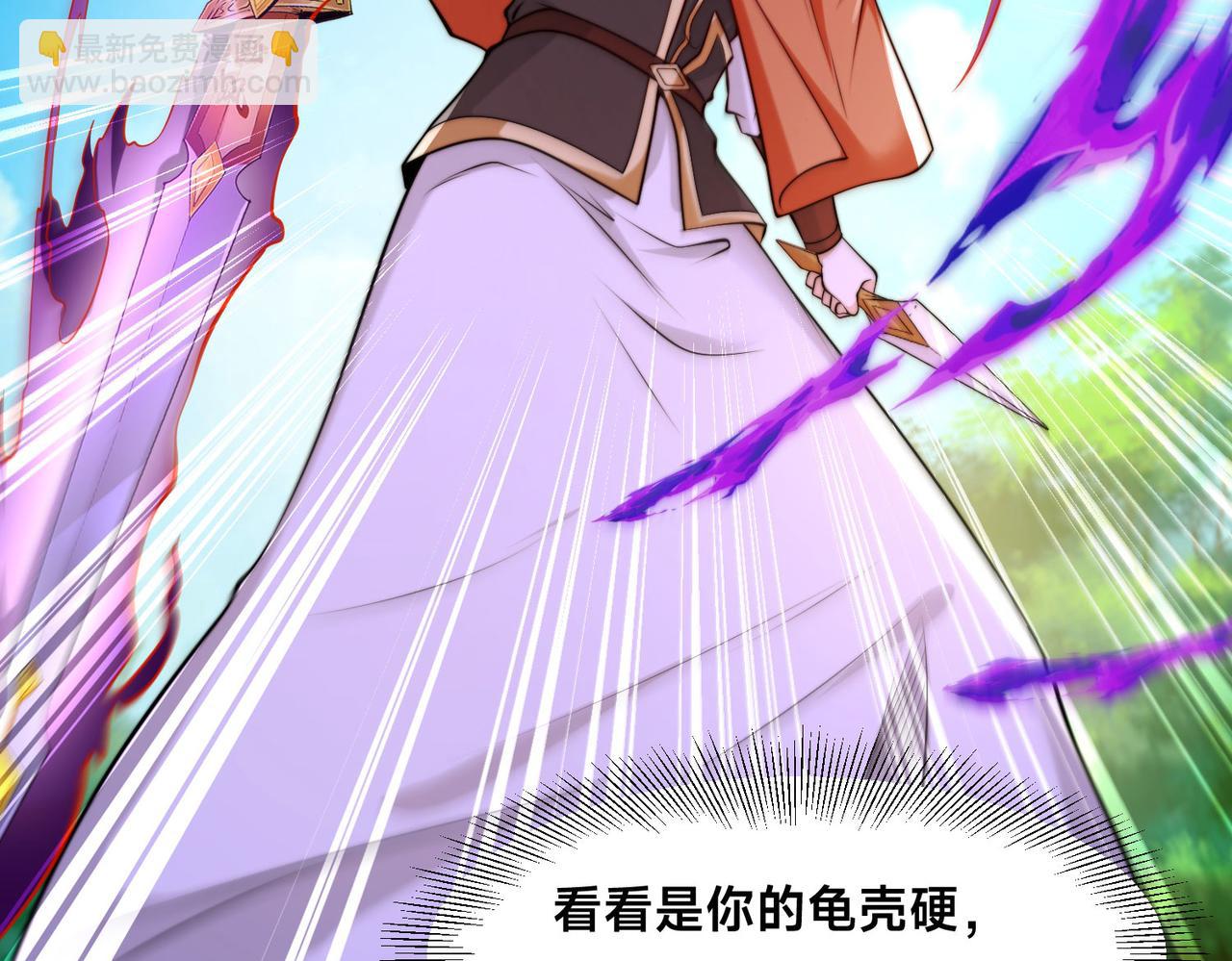 混沌劍神 - 117、斬殺傑德武康(2/3) - 6