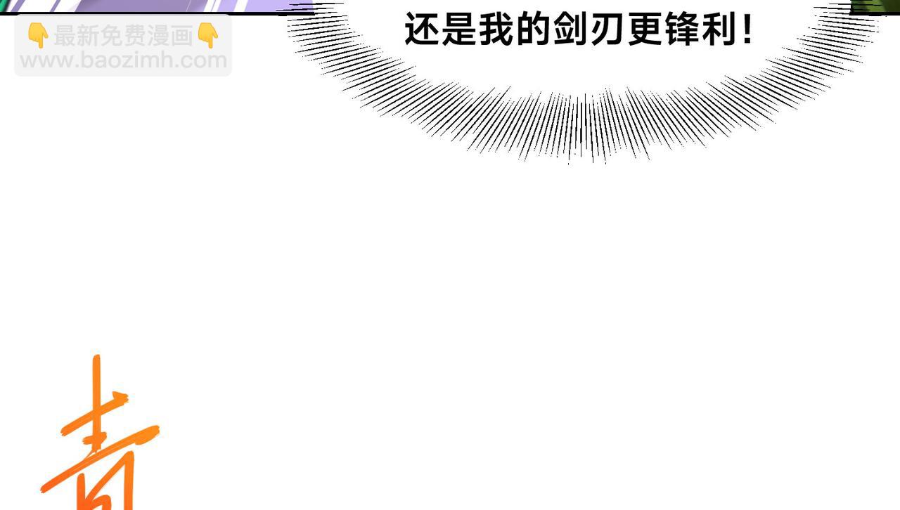 混沌劍神 - 117、斬殺傑德武康(2/3) - 7