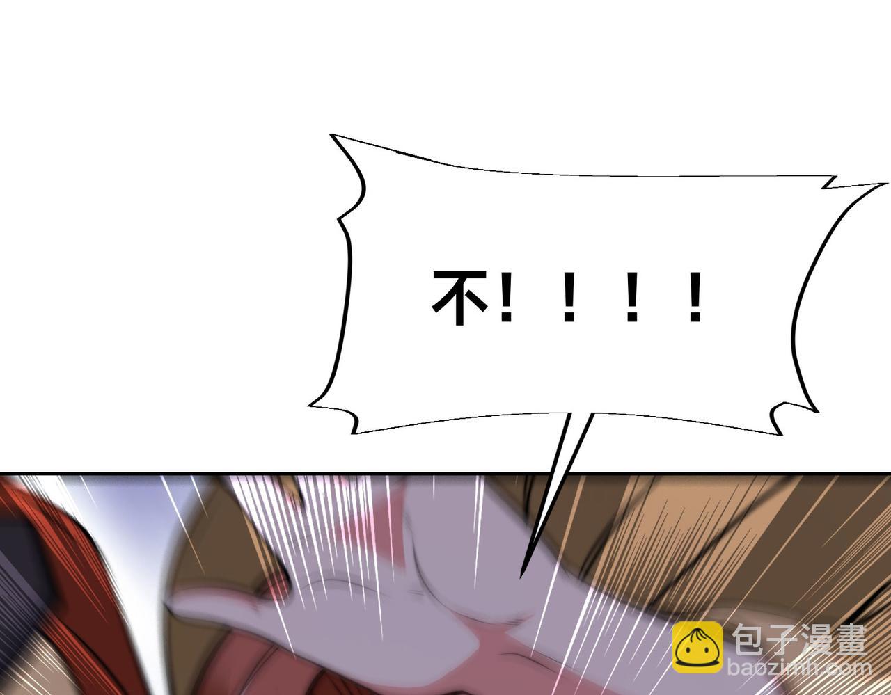 混沌劍神 - 117、斬殺傑德武康(2/3) - 6