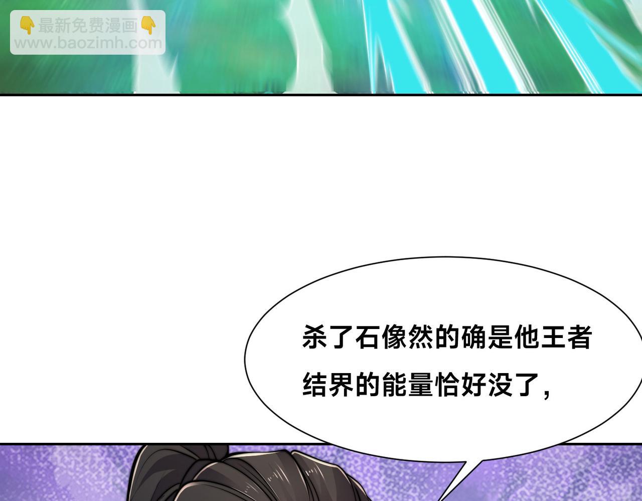 混沌劍神 - 117、斬殺傑德武康(2/3) - 4