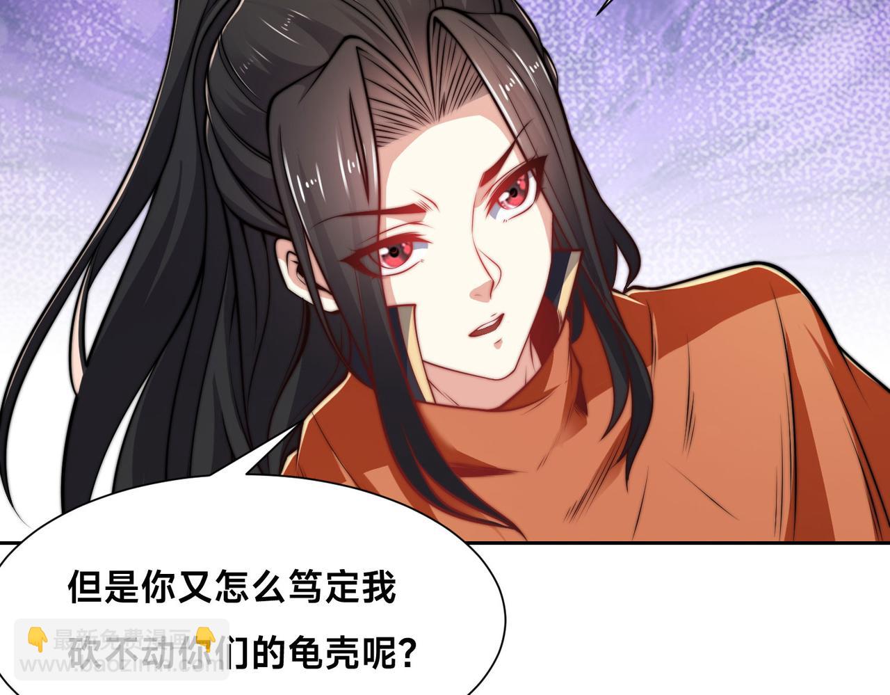 混沌劍神 - 117、斬殺傑德武康(2/3) - 5