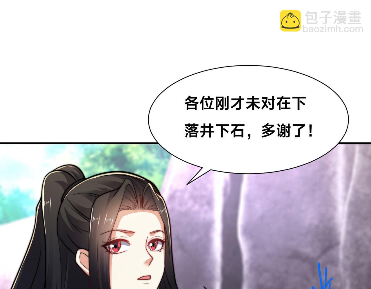 混沌劍神 - 117、斬殺傑德武康(2/3) - 6