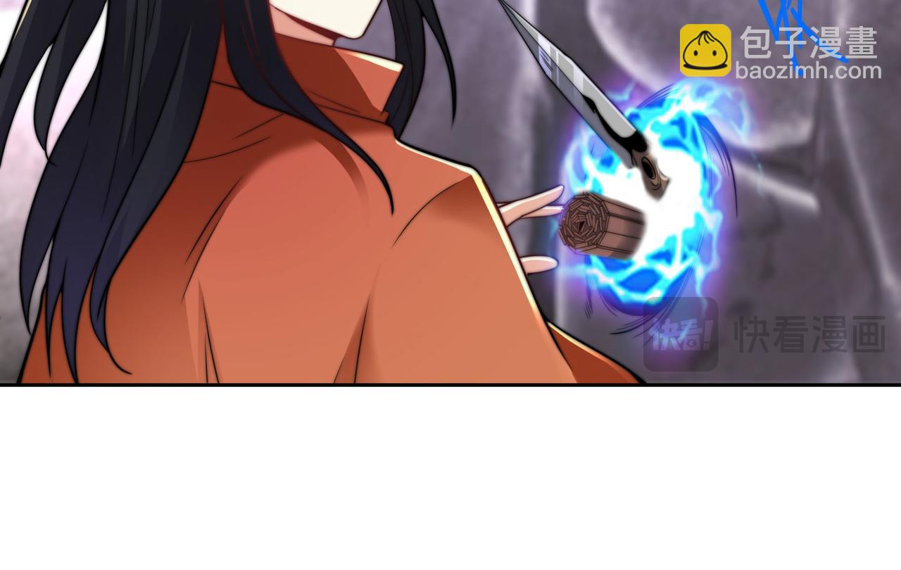 混沌劍神 - 117、斬殺傑德武康(2/3) - 7