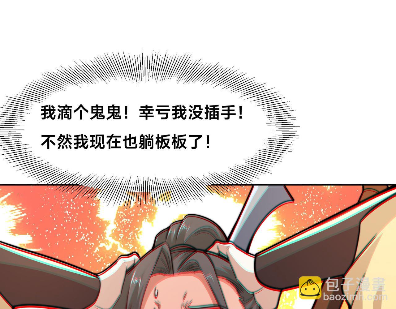 混沌劍神 - 117、斬殺傑德武康(2/3) - 8