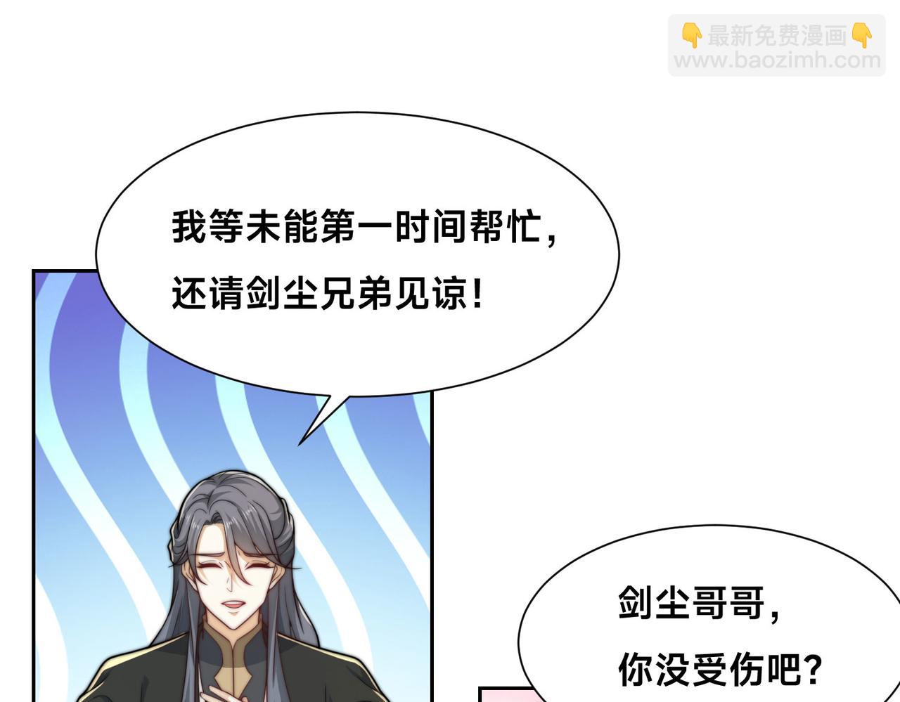 混沌劍神 - 117、斬殺傑德武康(2/3) - 3