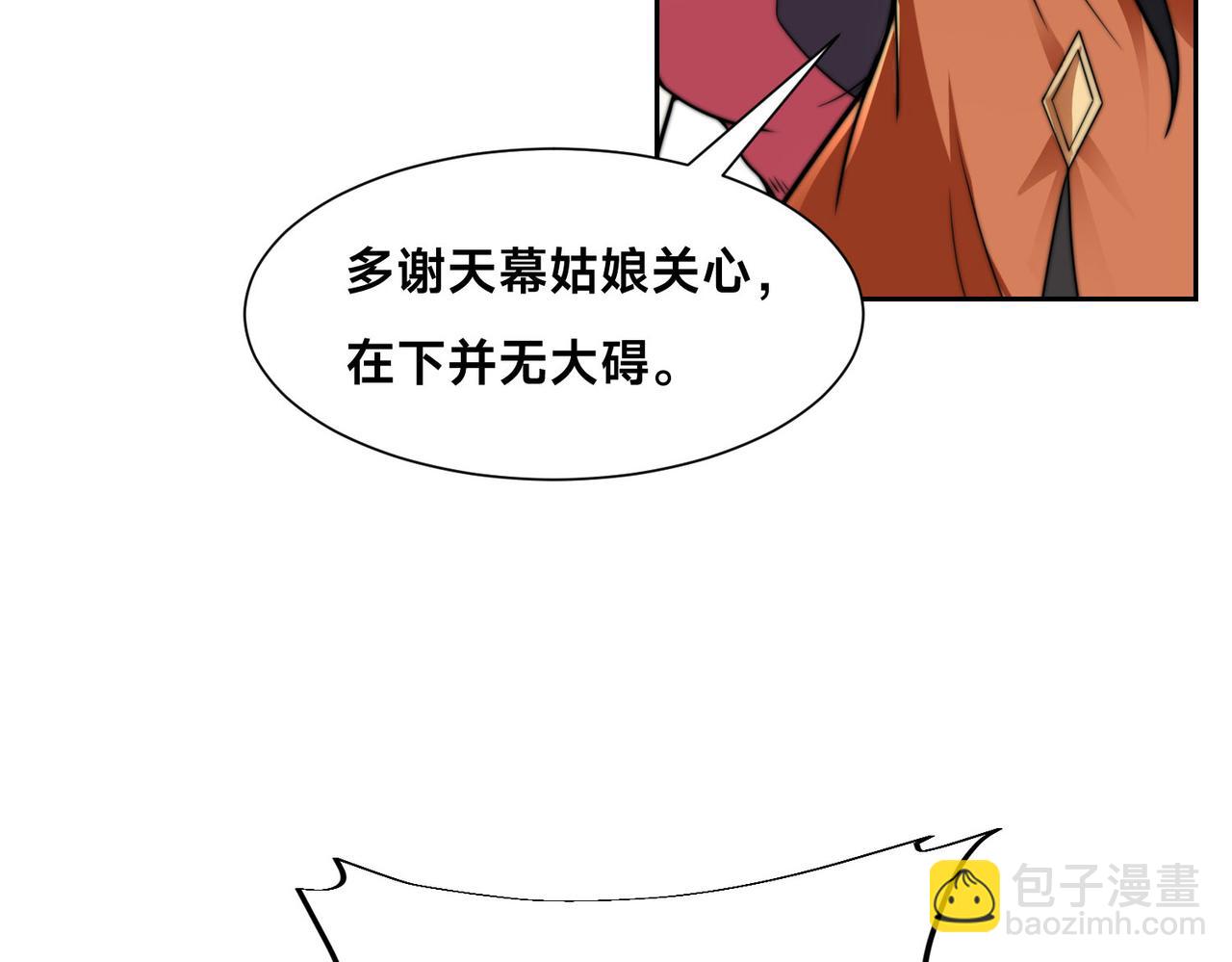 混沌劍神 - 117、斬殺傑德武康(2/3) - 5