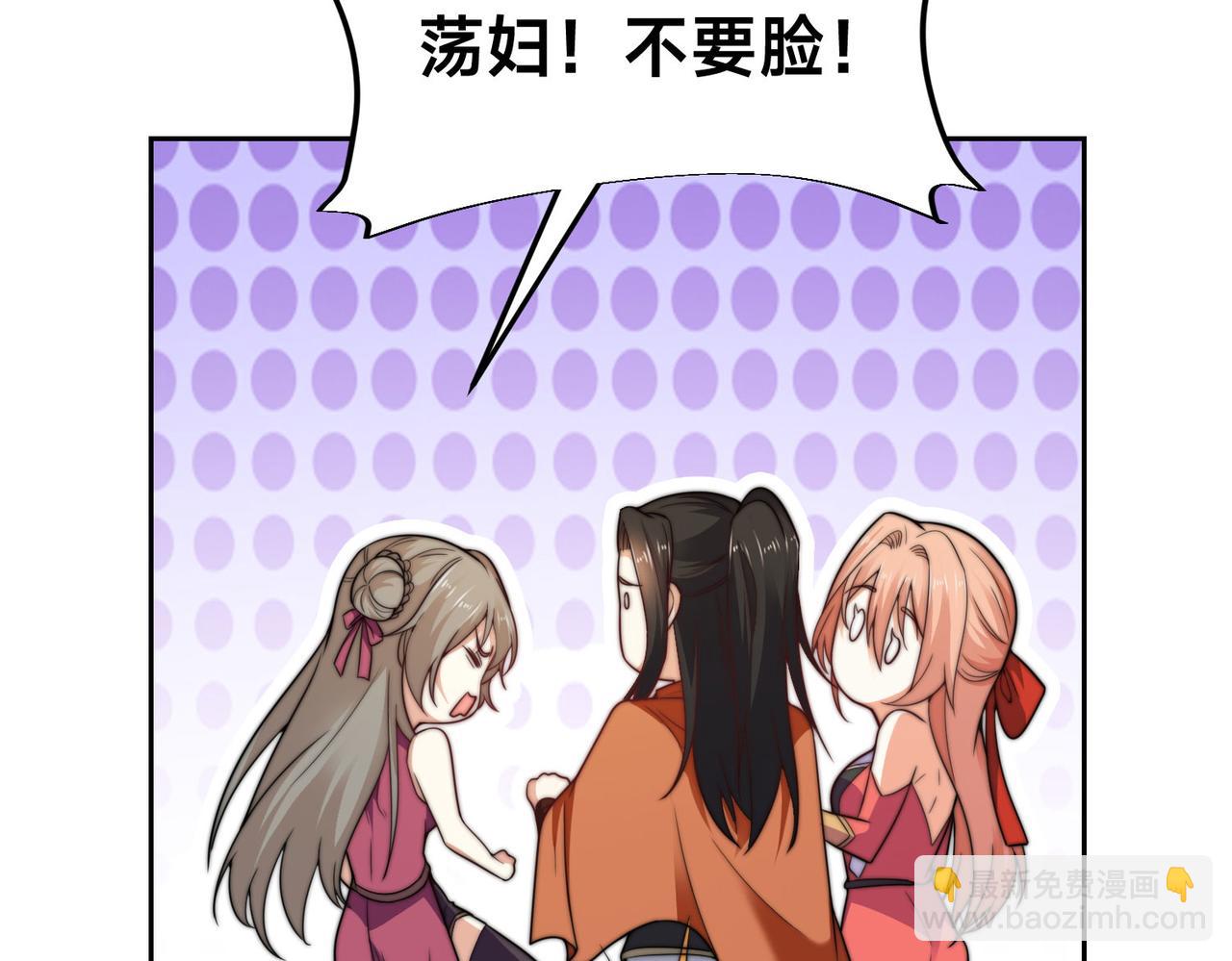 混沌劍神 - 117、斬殺傑德武康(2/3) - 6