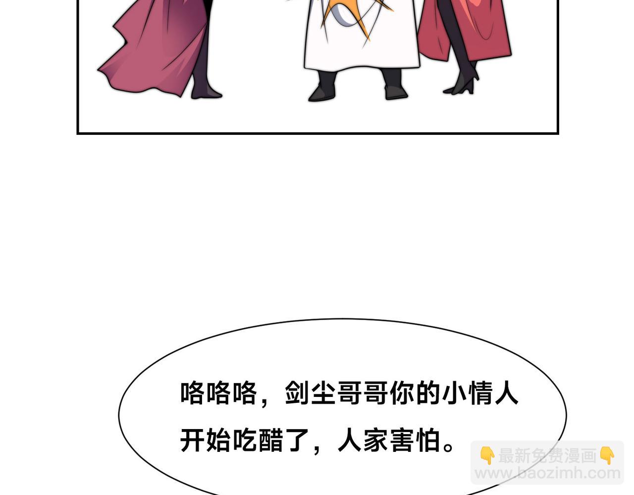 混沌劍神 - 117、斬殺傑德武康(2/3) - 8