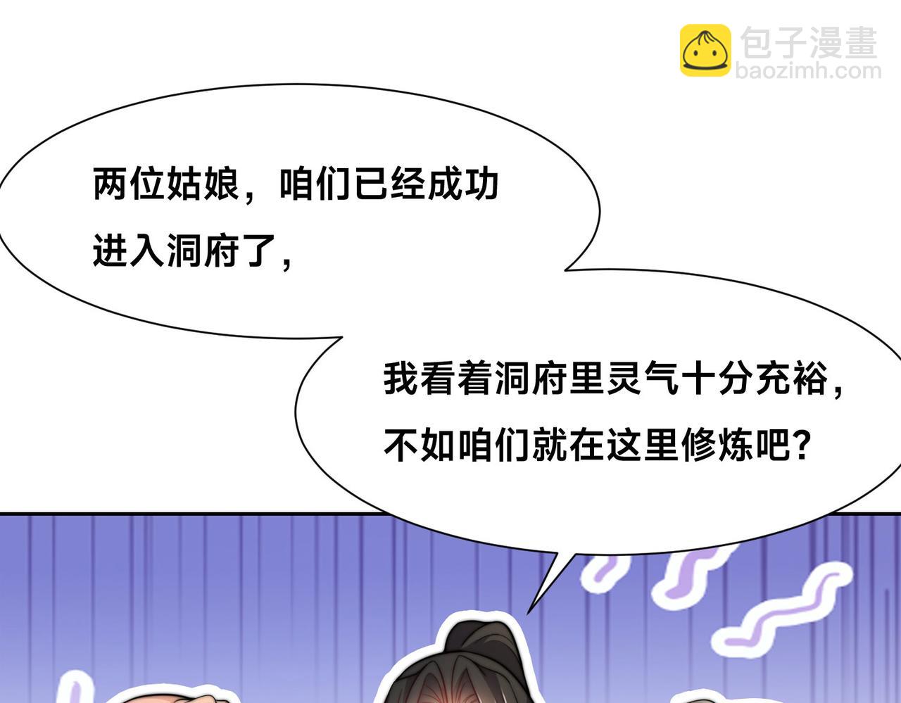 混沌劍神 - 117、斬殺傑德武康(2/3) - 3