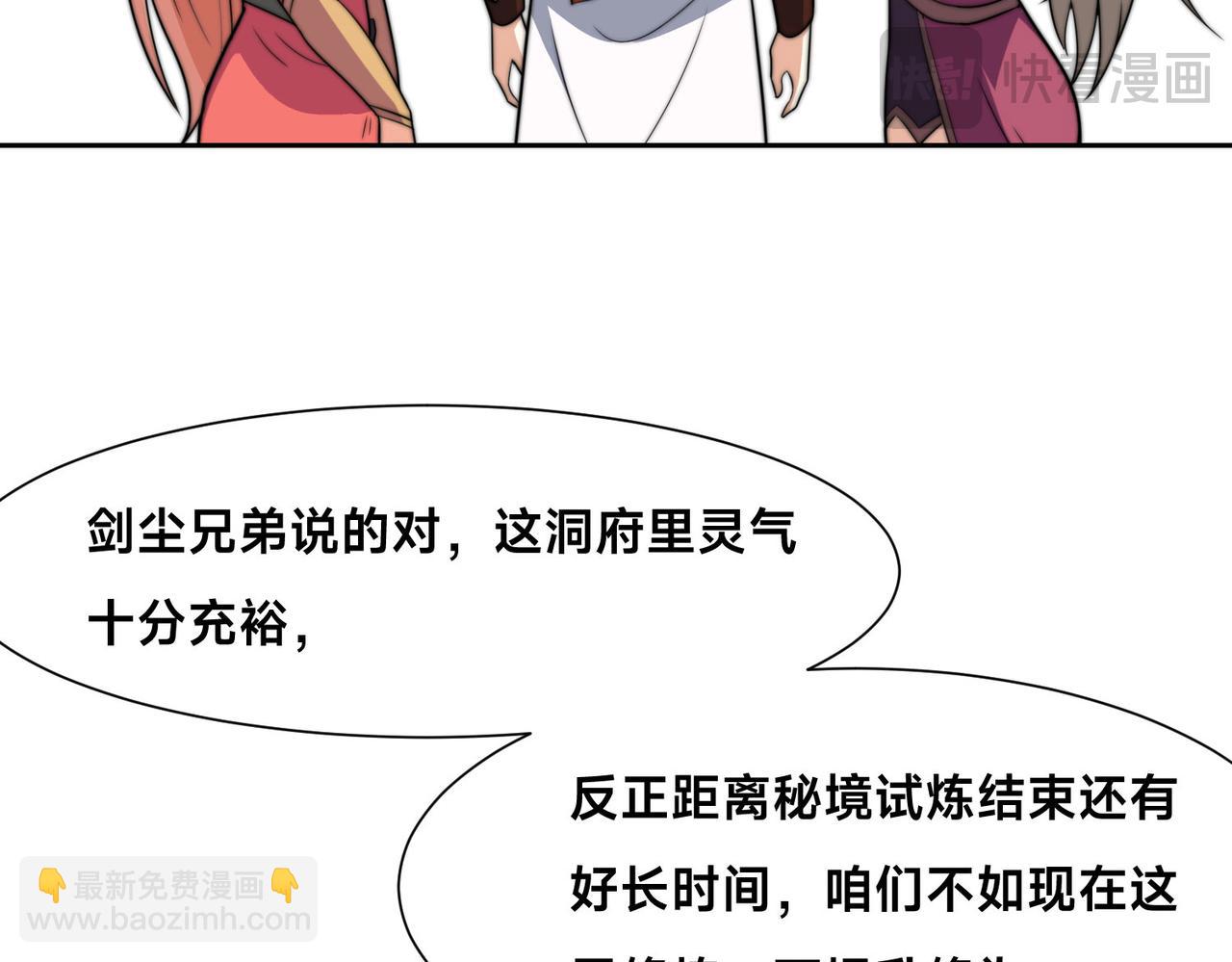 混沌劍神 - 117、斬殺傑德武康(2/3) - 5