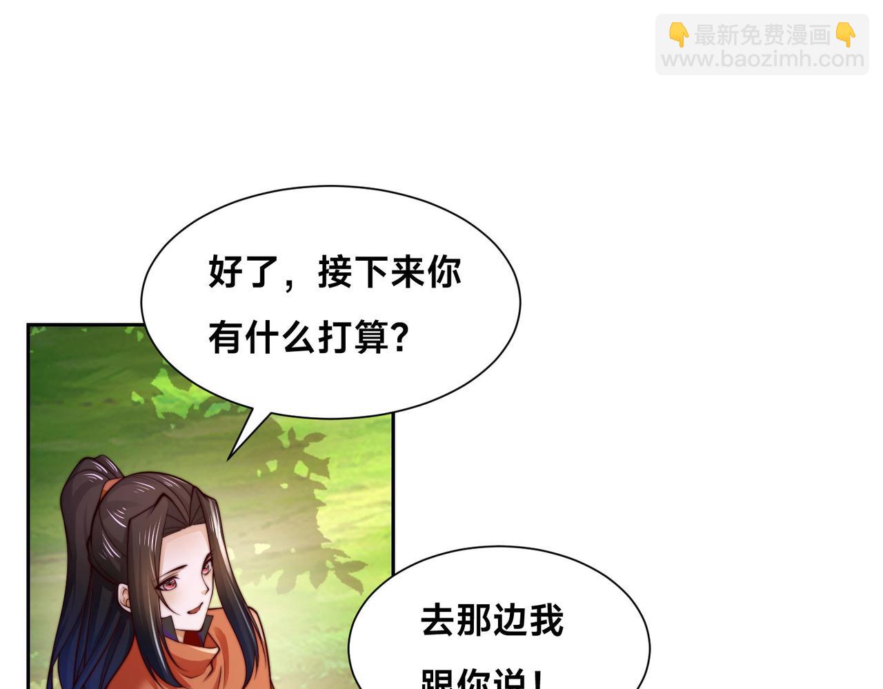 混沌劍神 - 119、聖王骨架的傳說(1/3) - 2