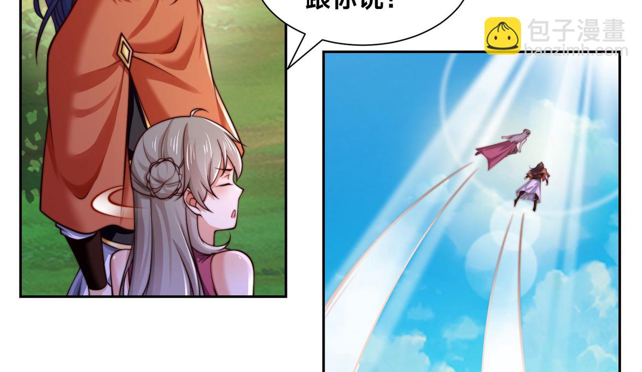 混沌劍神 - 119、聖王骨架的傳說(1/3) - 3