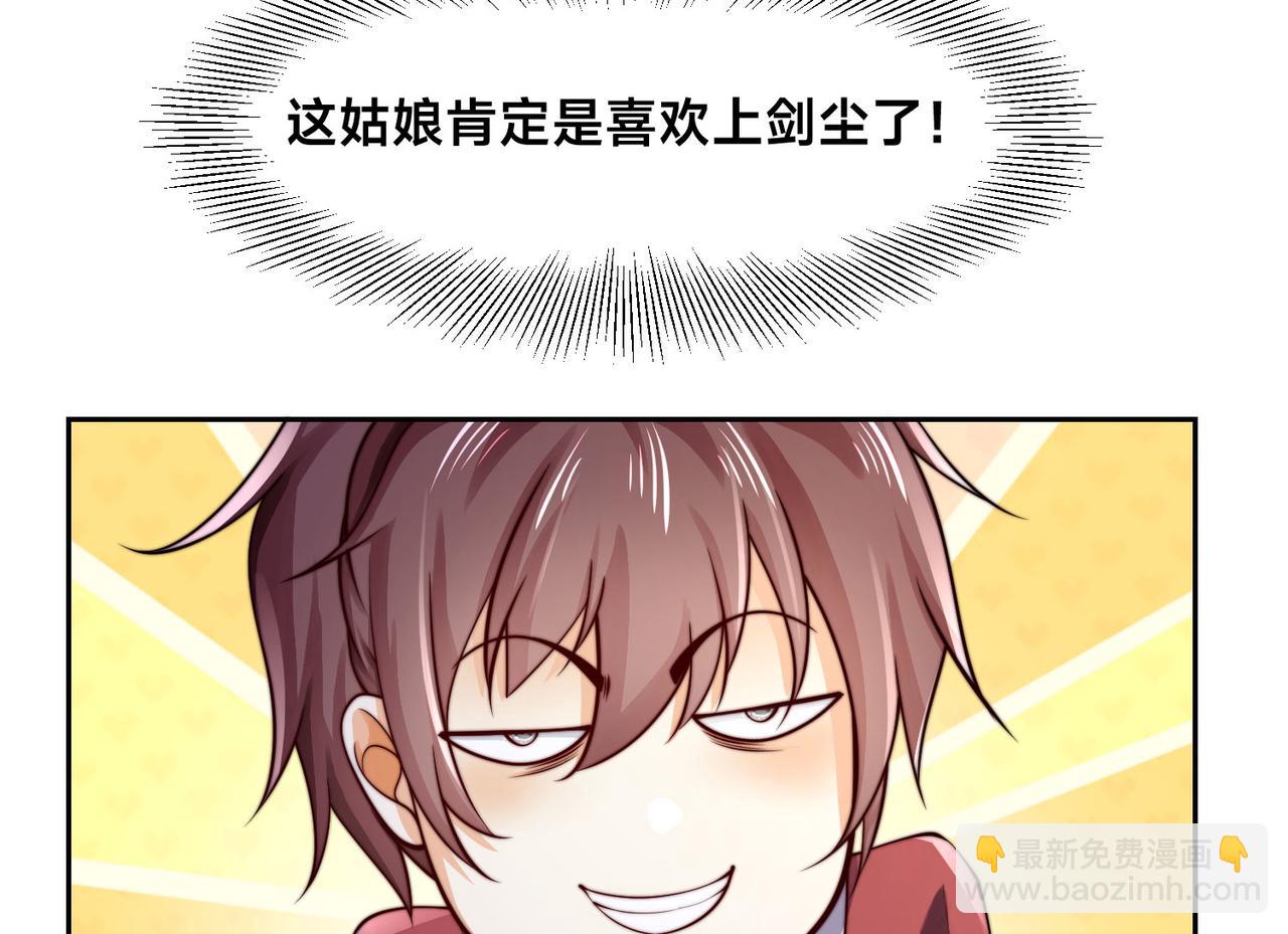 混沌劍神 - 119、聖王骨架的傳說(1/3) - 5