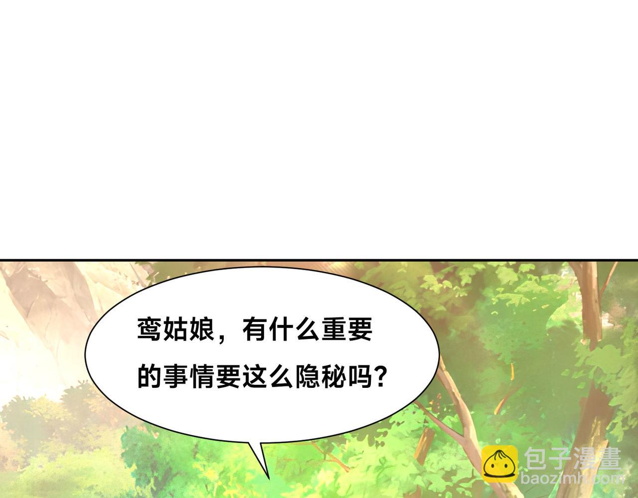 混沌劍神 - 119、聖王骨架的傳說(1/3) - 8