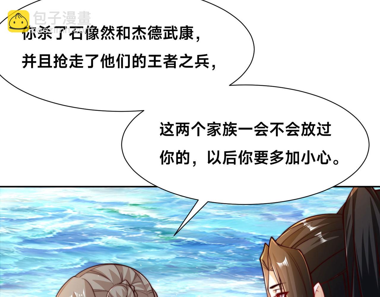 混沌劍神 - 119、聖王骨架的傳說(1/3) - 3