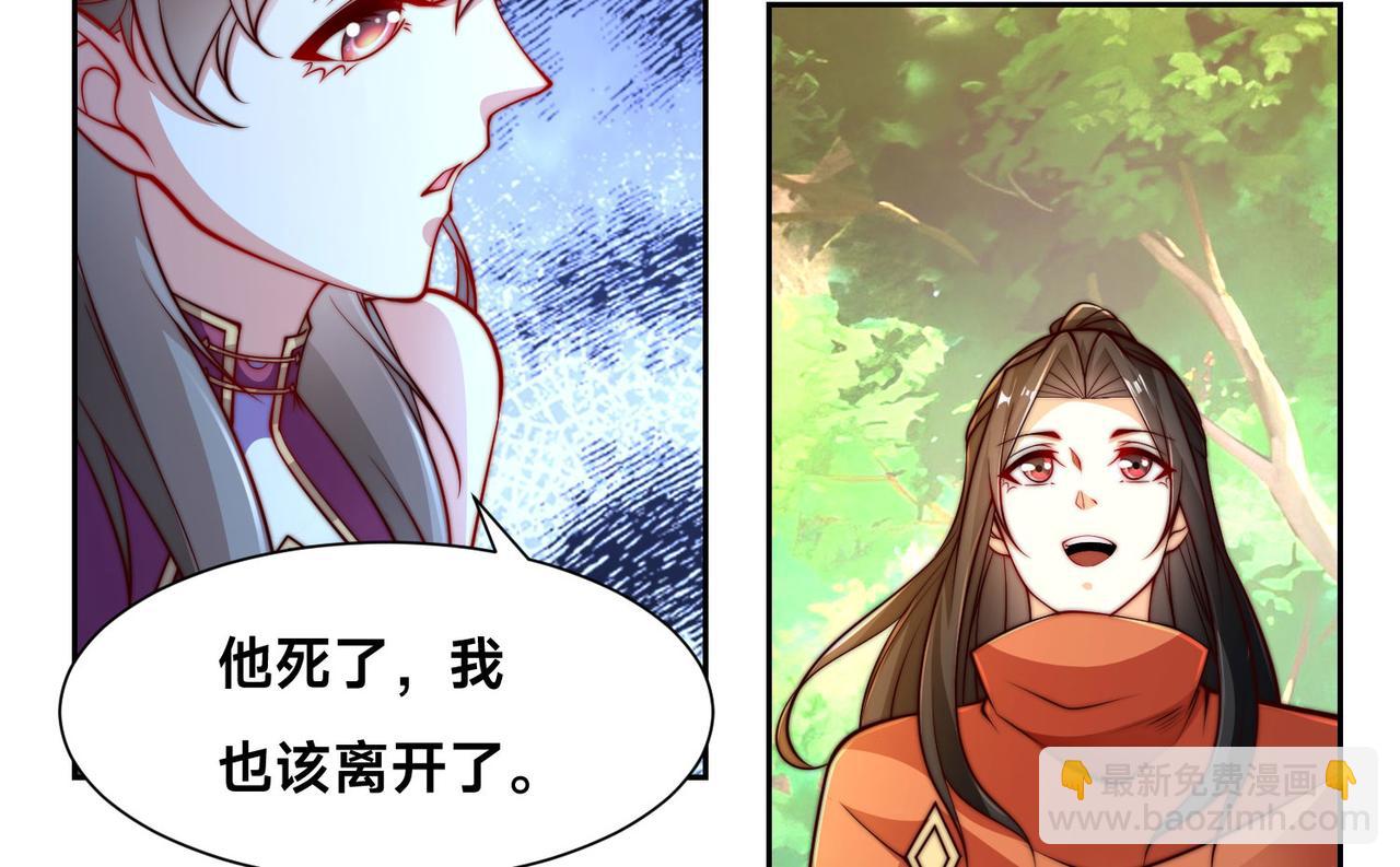 混沌劍神 - 119、聖王骨架的傳說(1/3) - 6