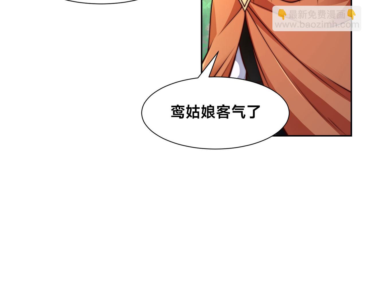 混沌劍神 - 119、聖王骨架的傳說(1/3) - 7